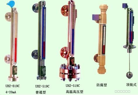 UHZ側裝式磁翻板液位計