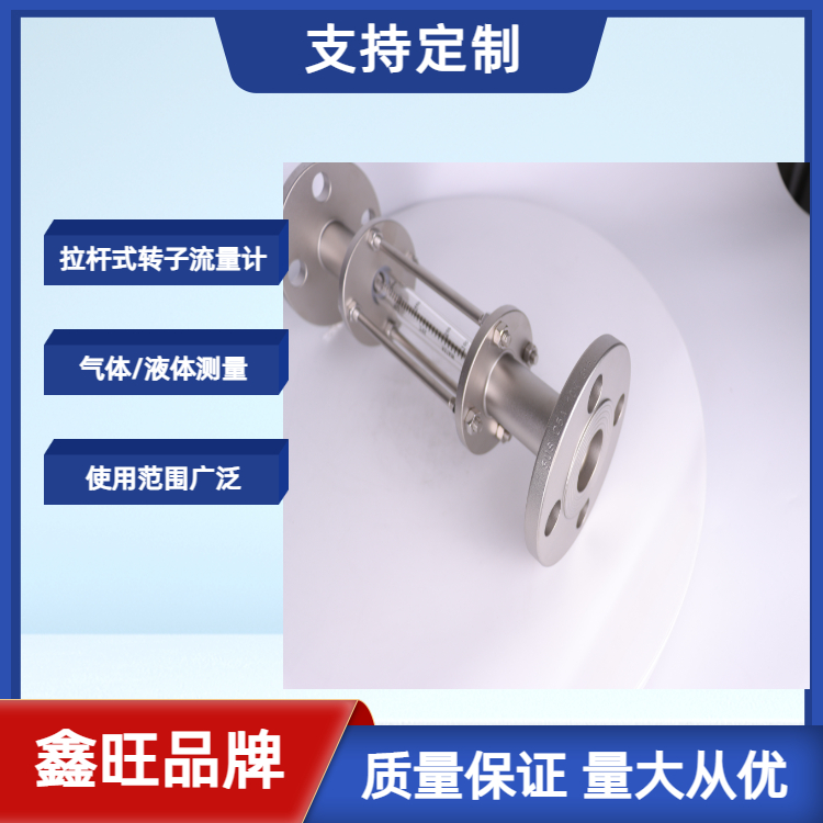 FA100-150拉桿式全不銹鋼玻璃轉(zhuǎn)子流量計